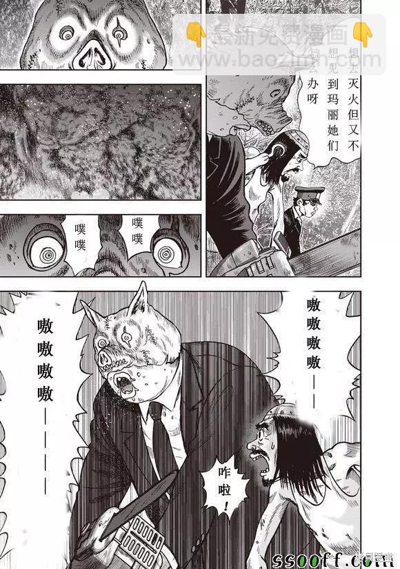 第51话9