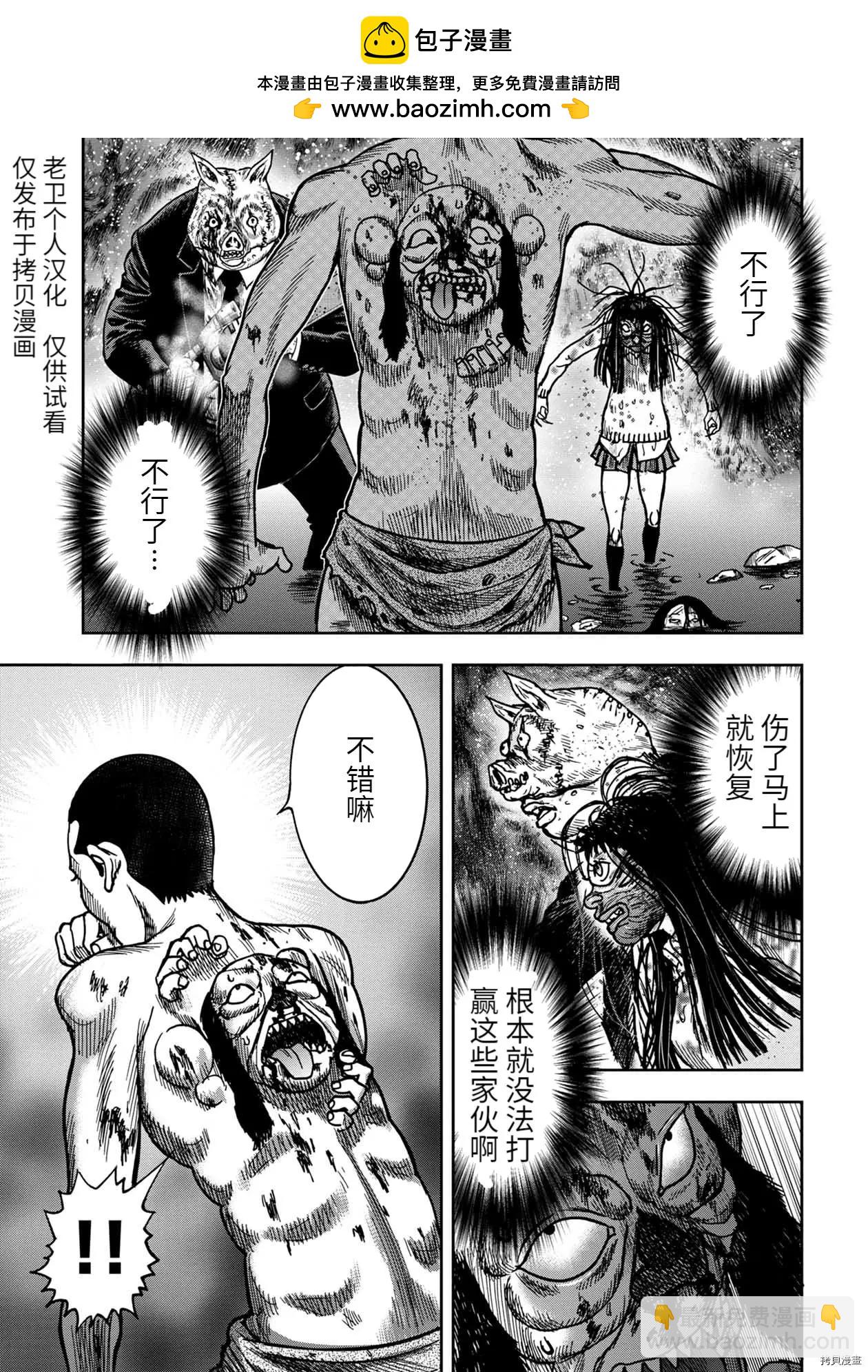 连载59话1