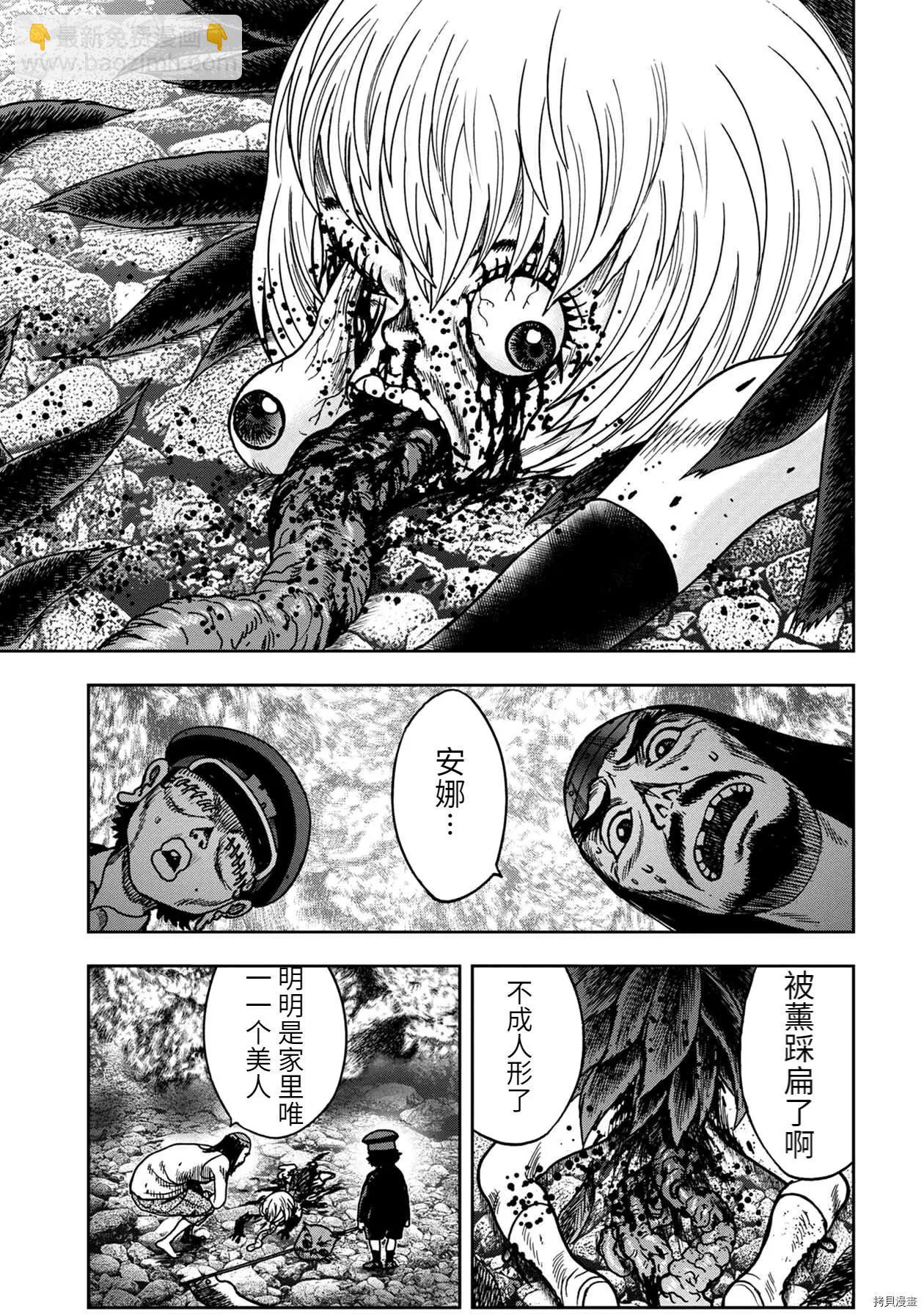 连载59话13
