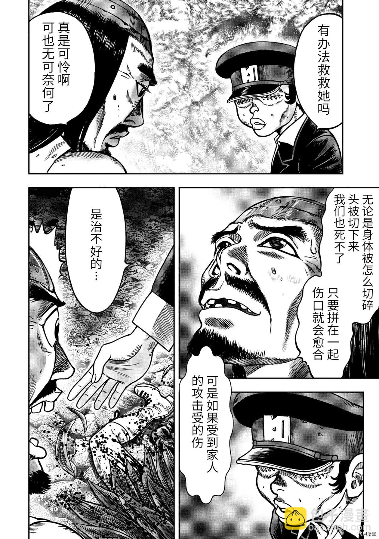 连载59话14