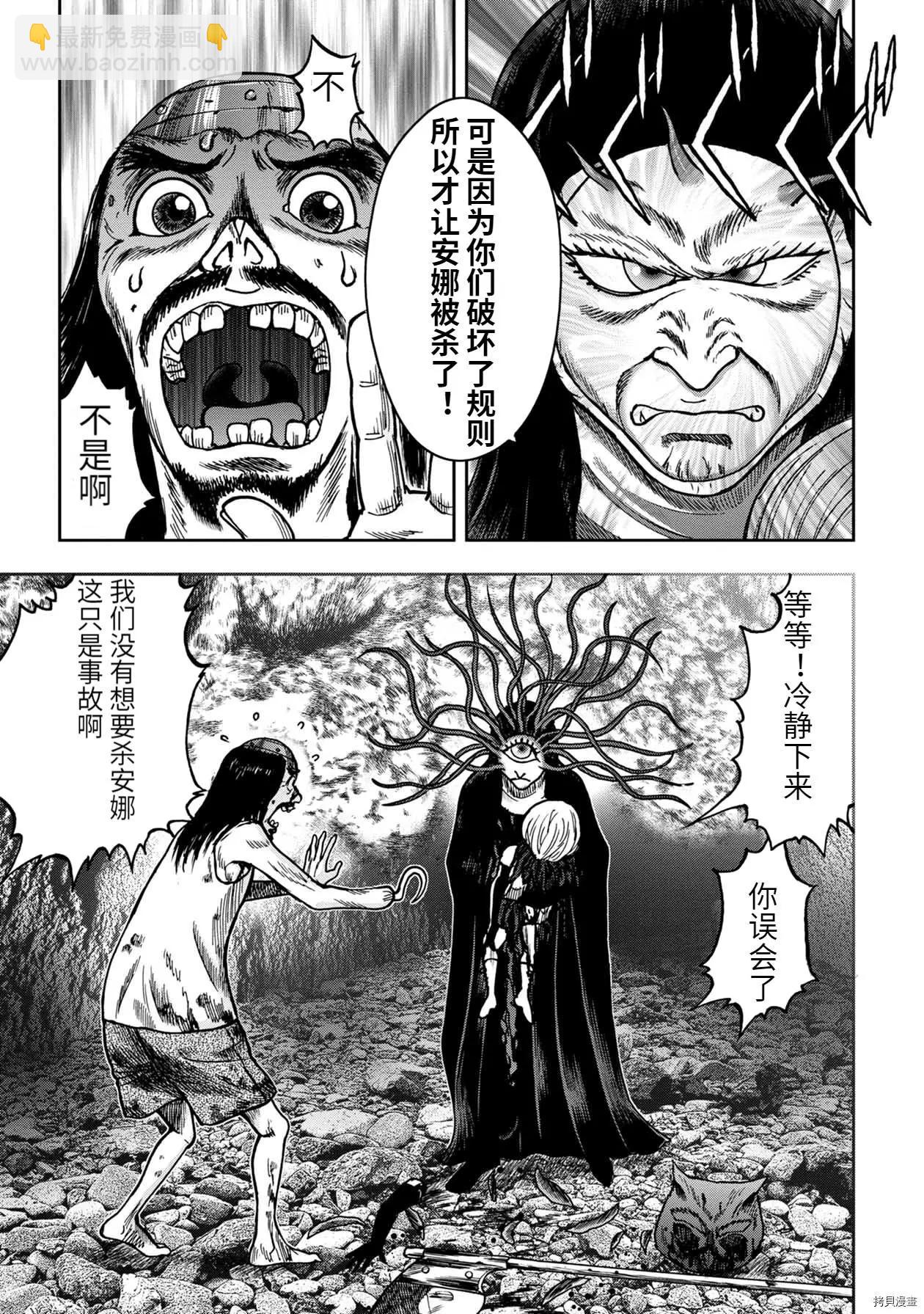 连载59话17