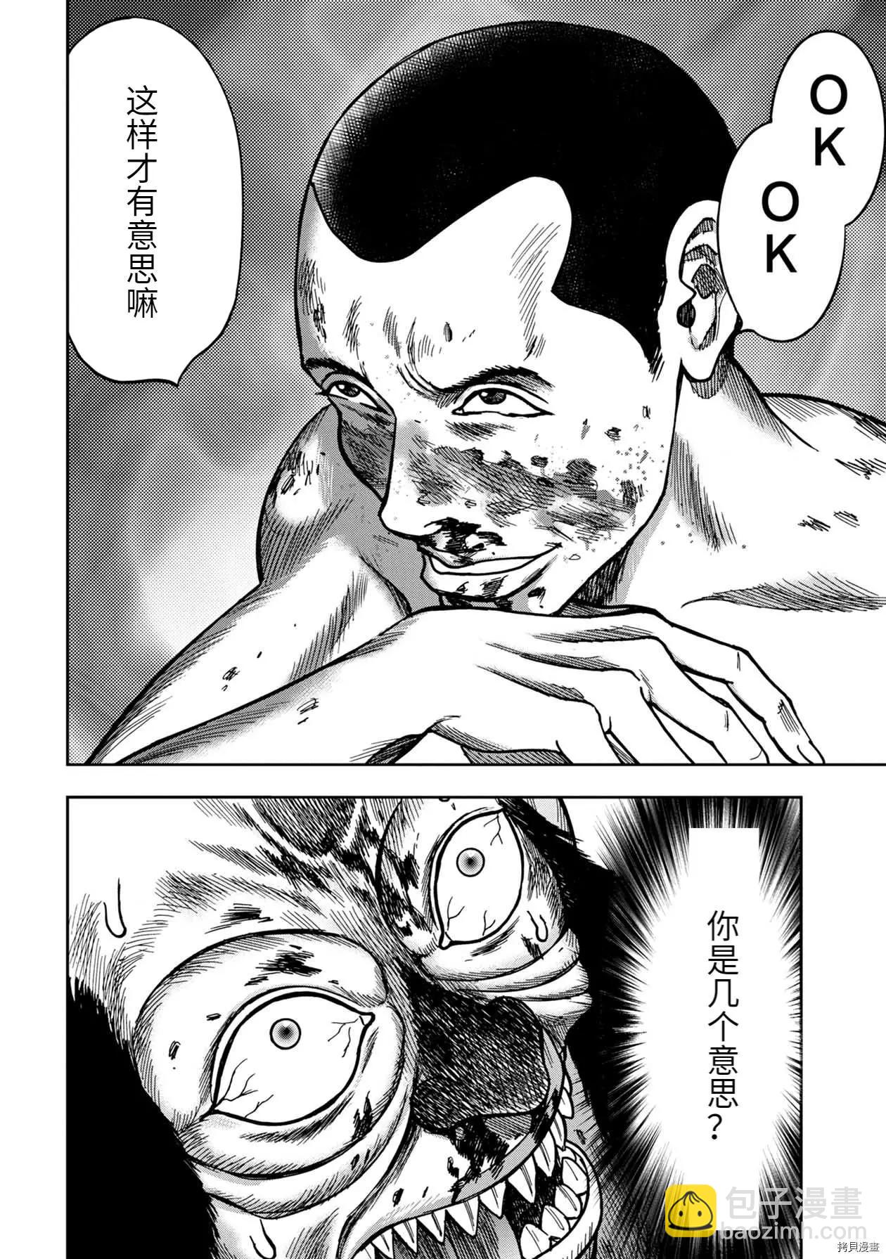 连载59话2