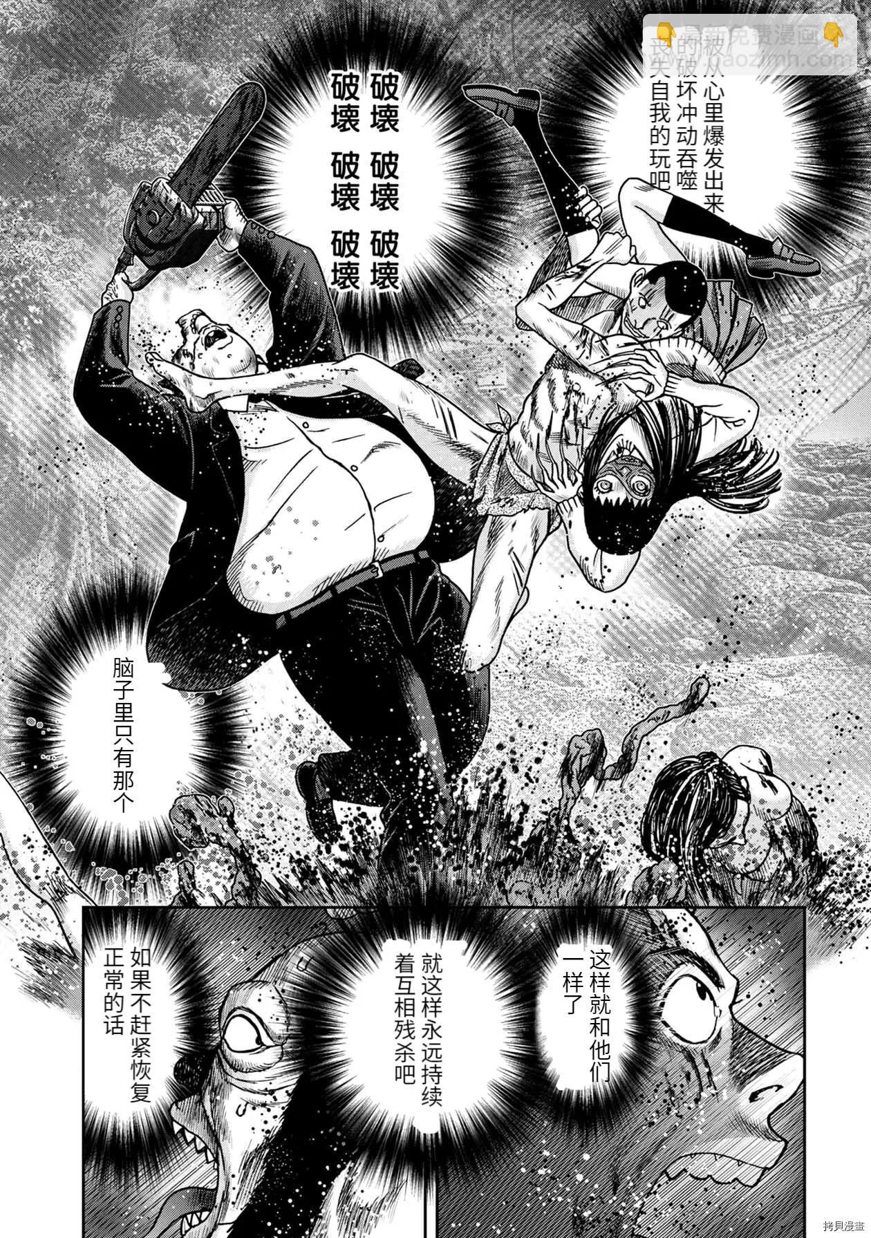 连载60话13