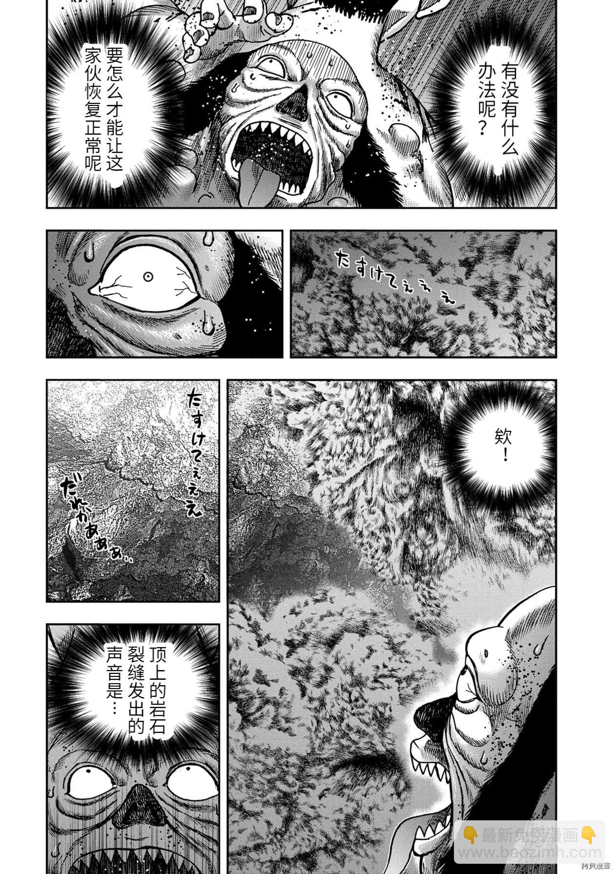 连载60话14