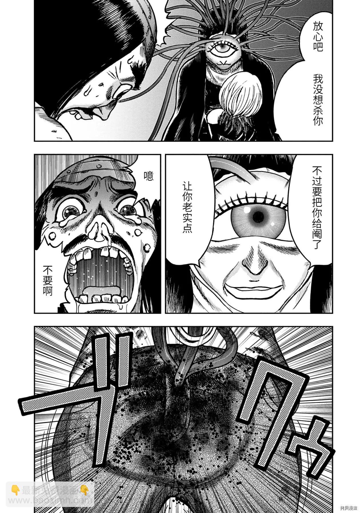 连载60话3