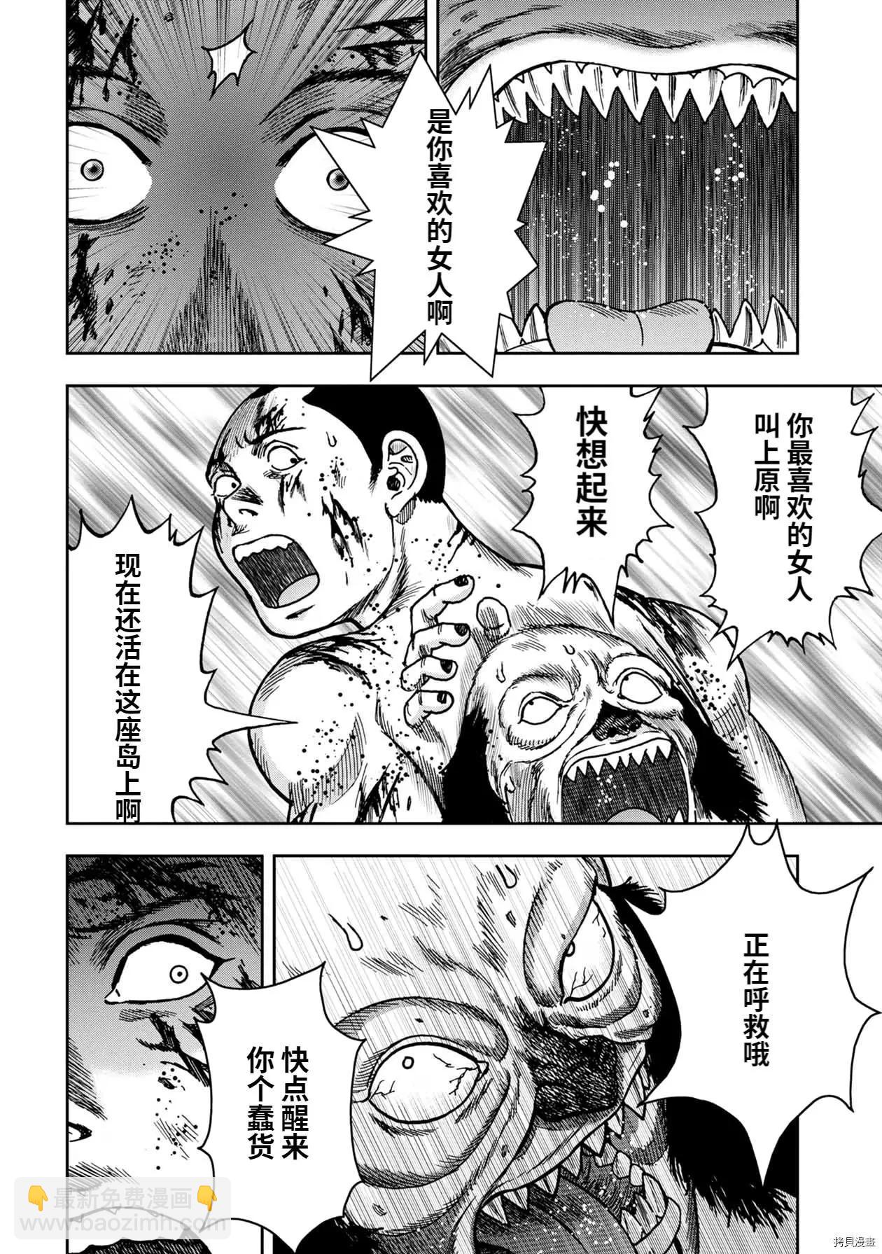 连载61话5