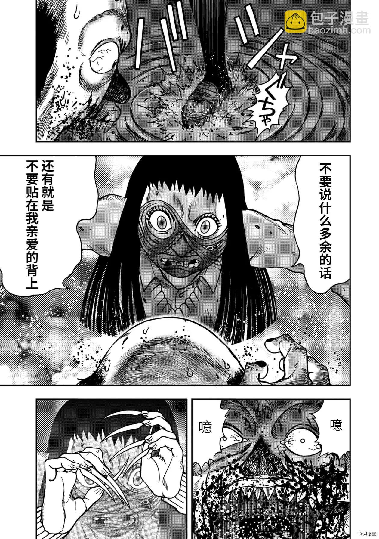 连载61话8