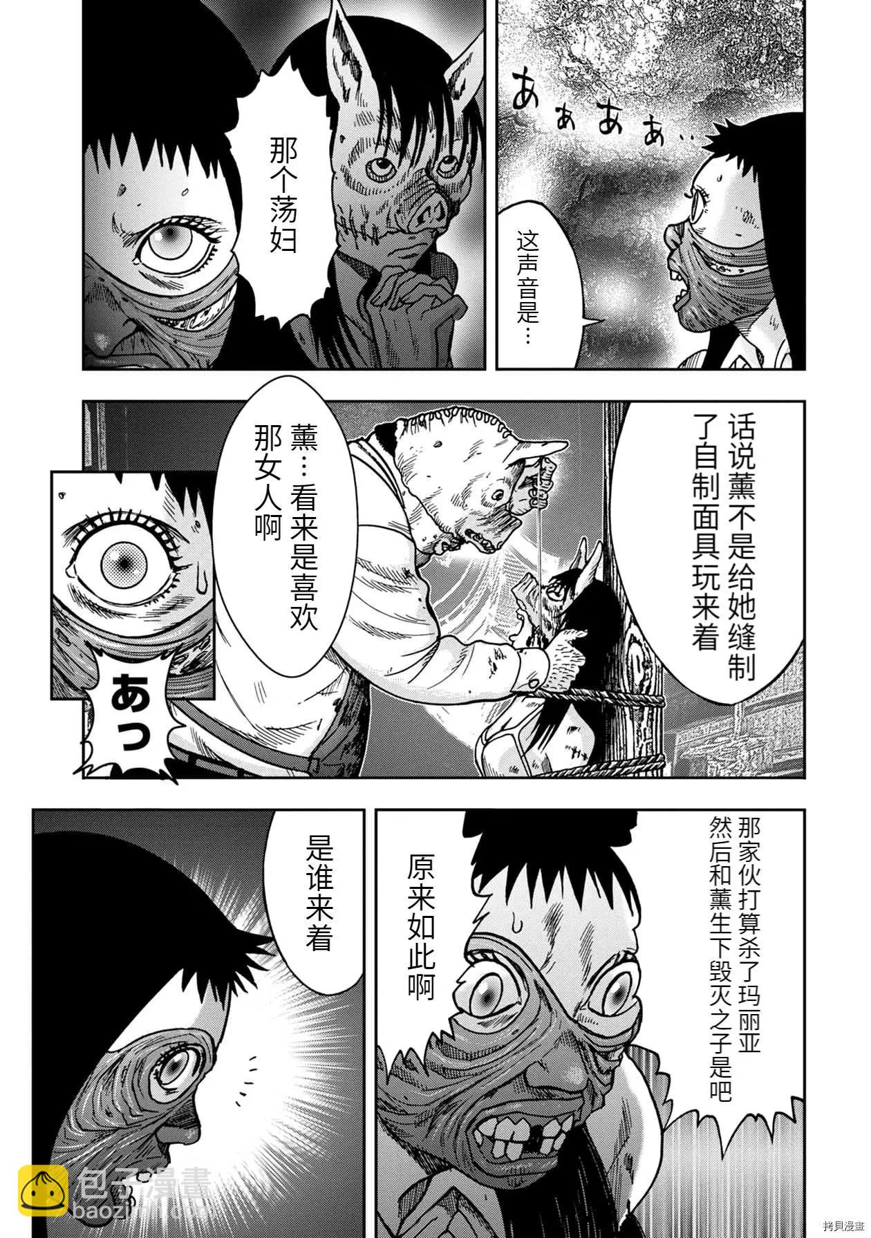 连载63话14