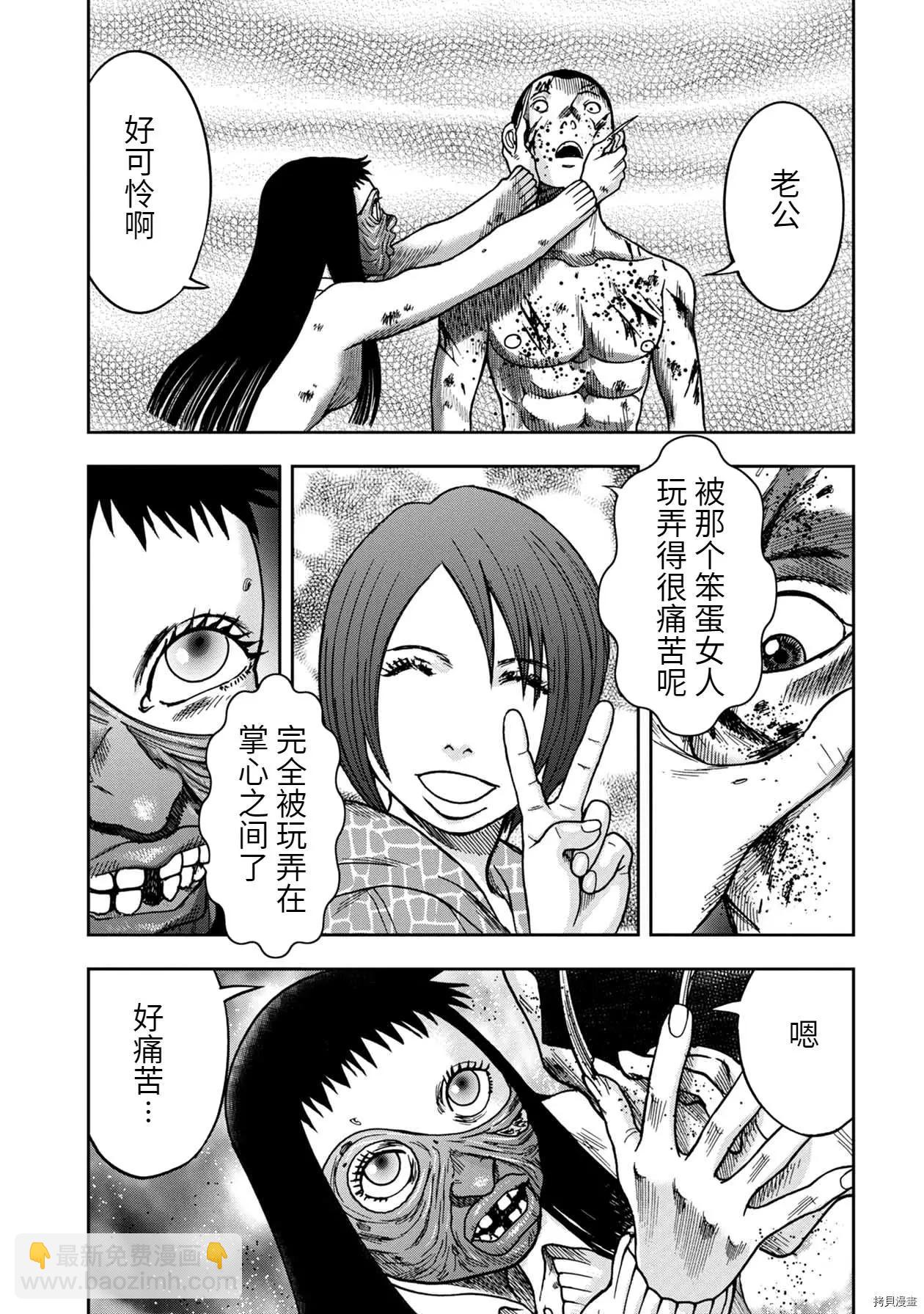 连载63话16