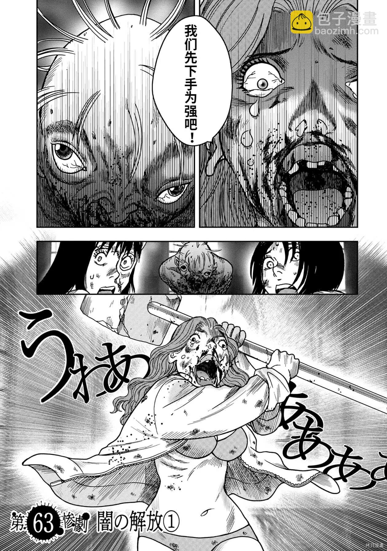 连载63话4