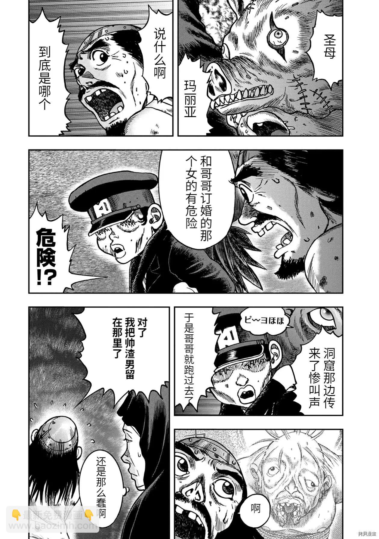 连载64话2