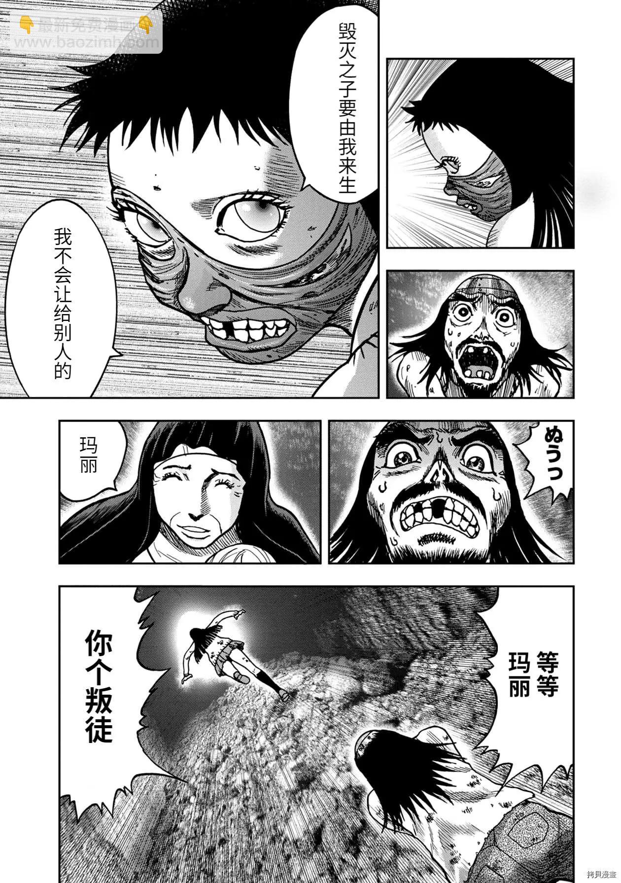 连载64话5