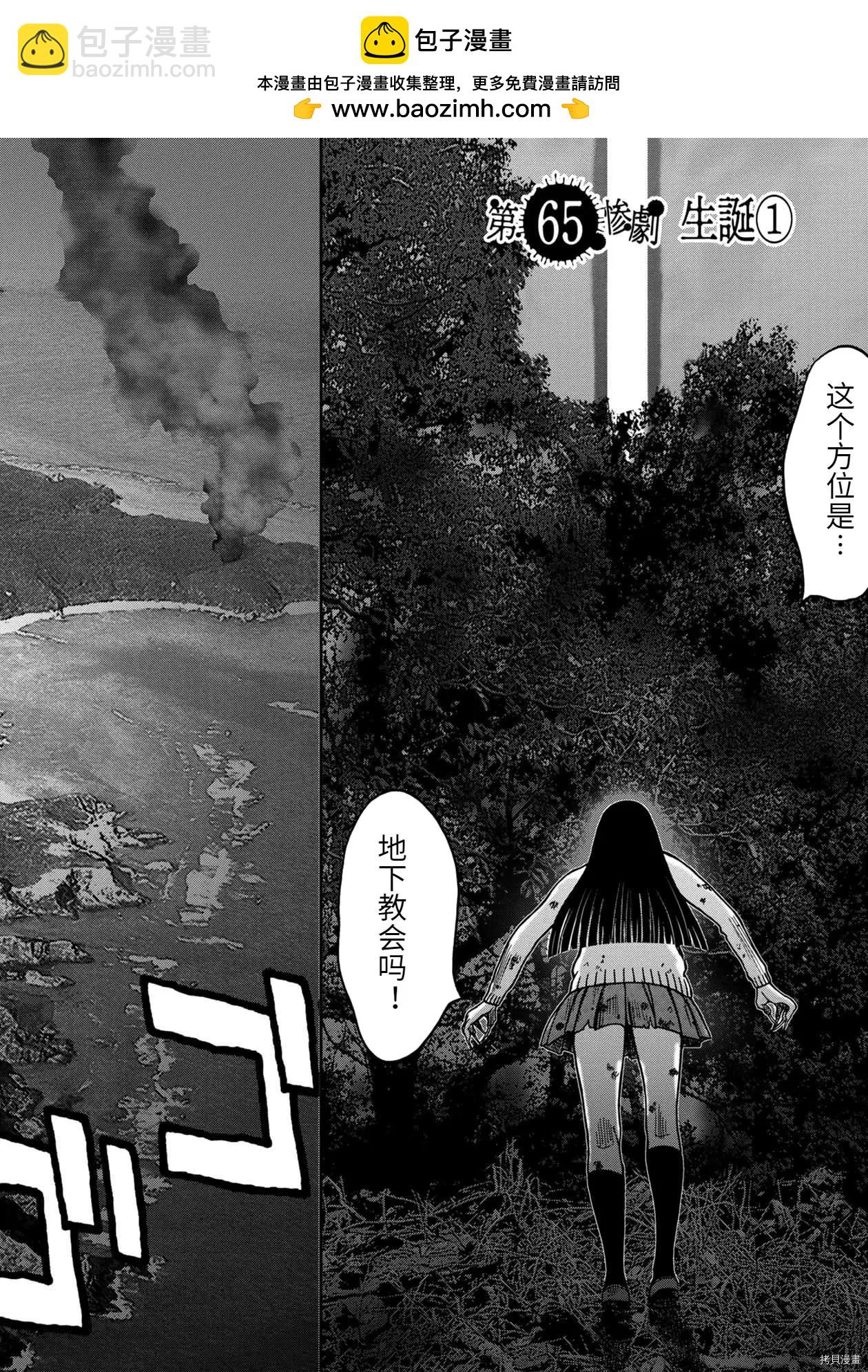 连载65话1