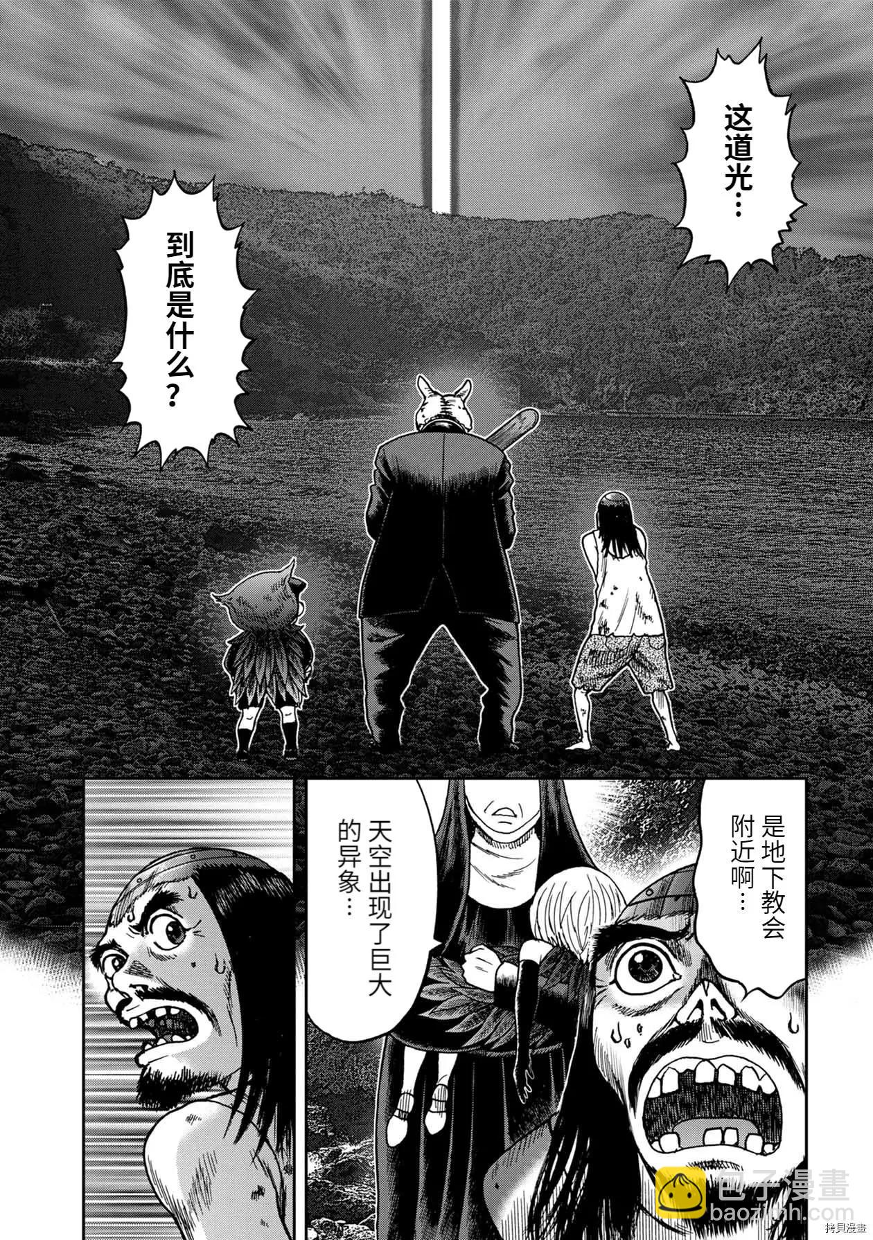 连载65话4
