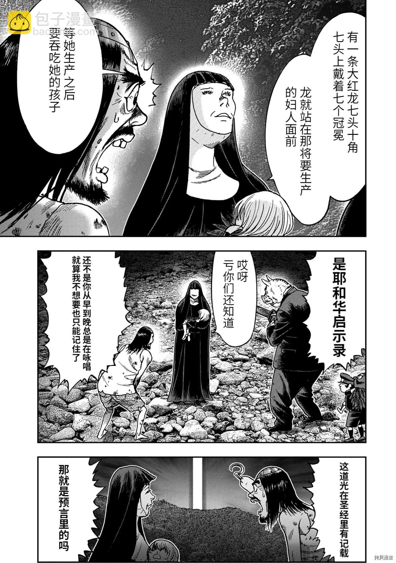 连载65话6