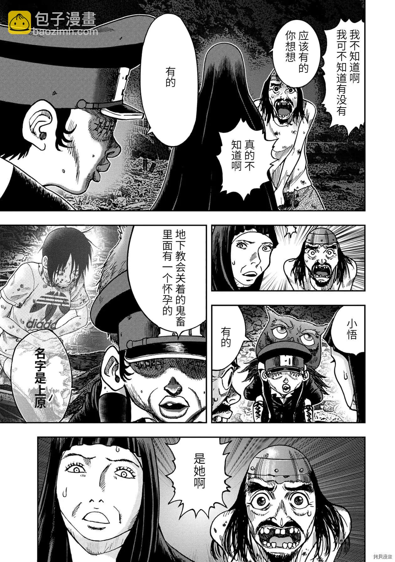连载65话8