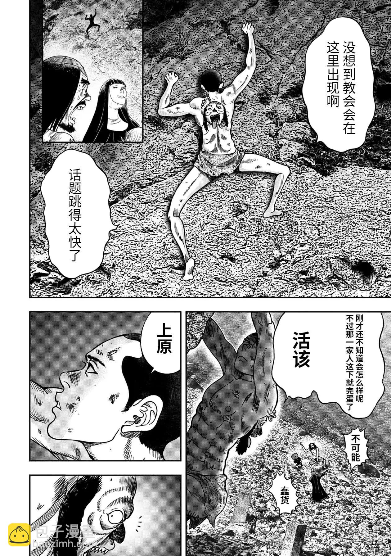 连载67话11
