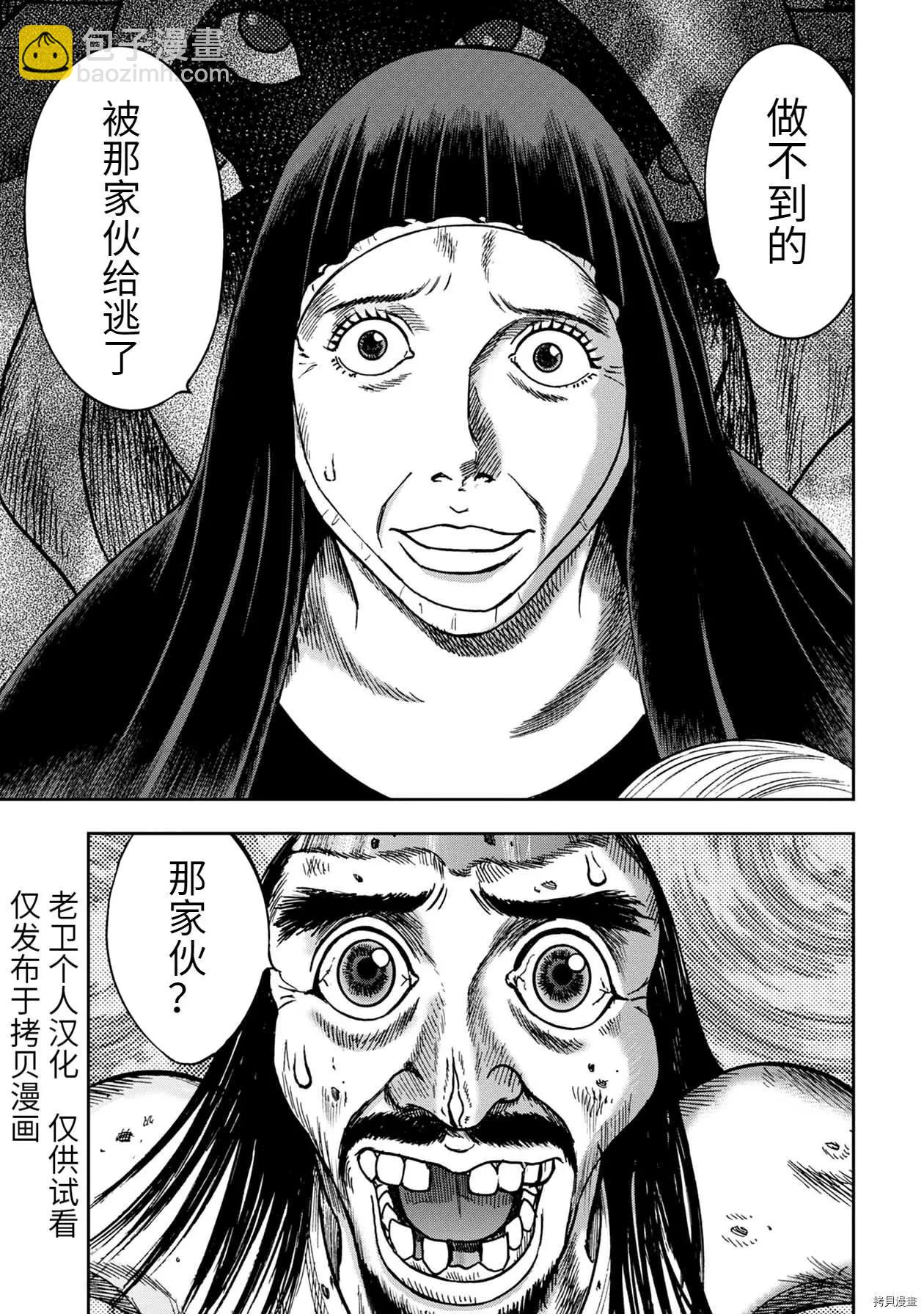 连载67话2