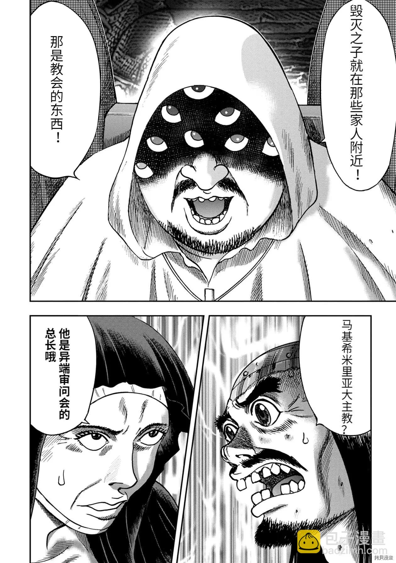连载67话7
