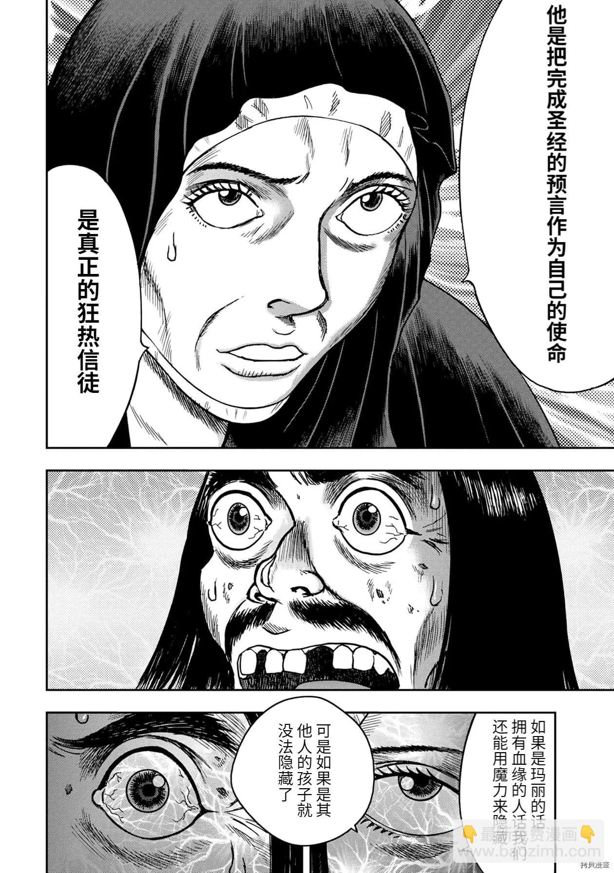 连载67话9