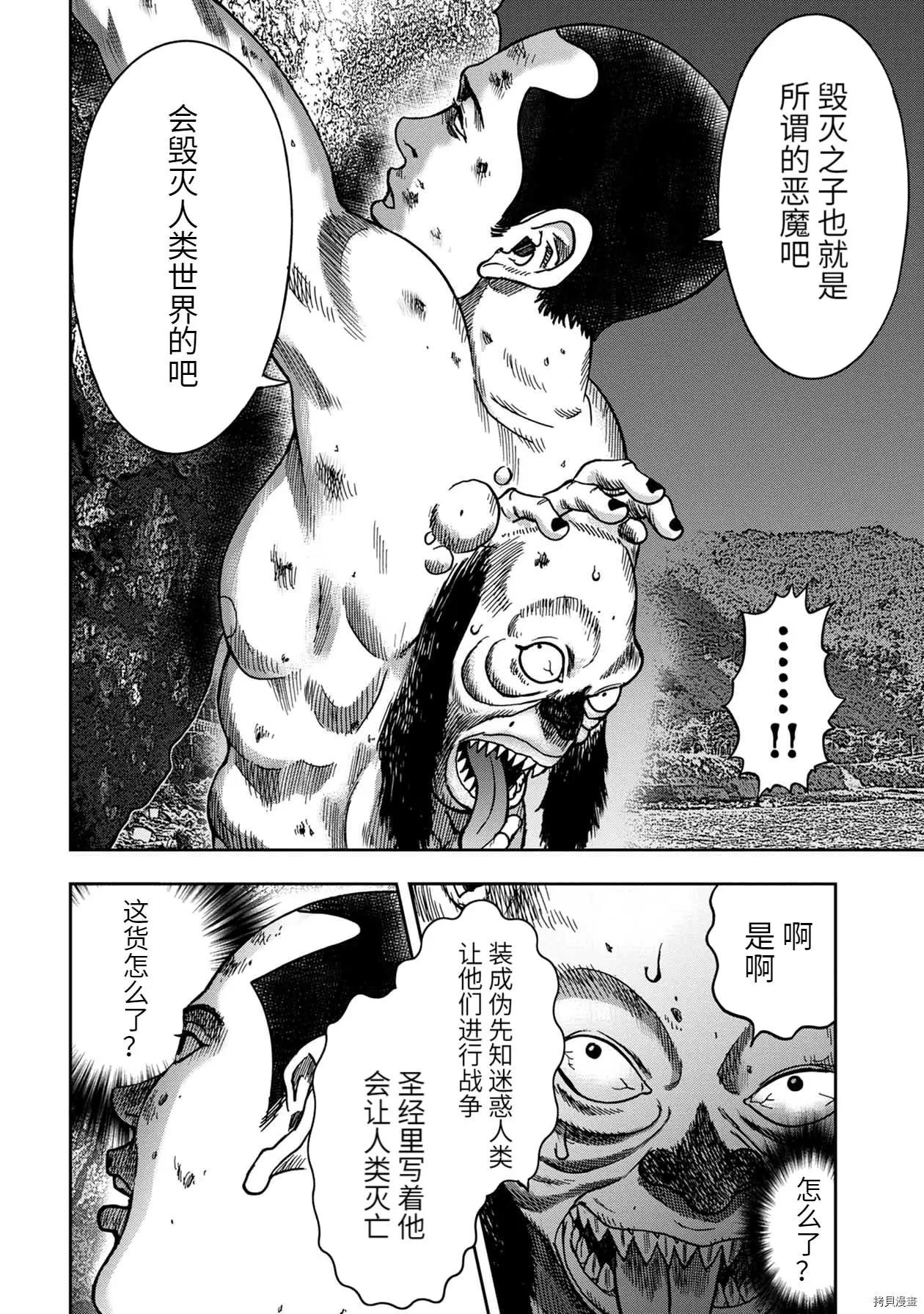 连载68话0