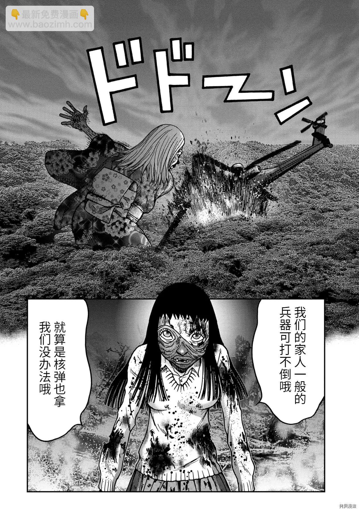 连载68话12