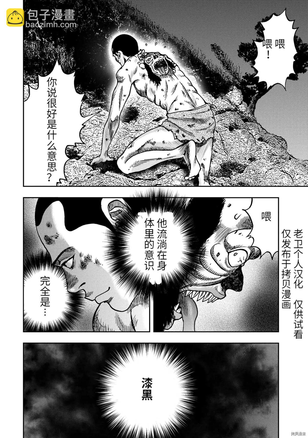 连载68话2