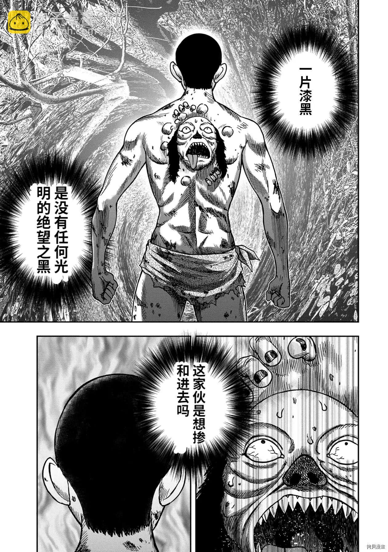 连载68话3