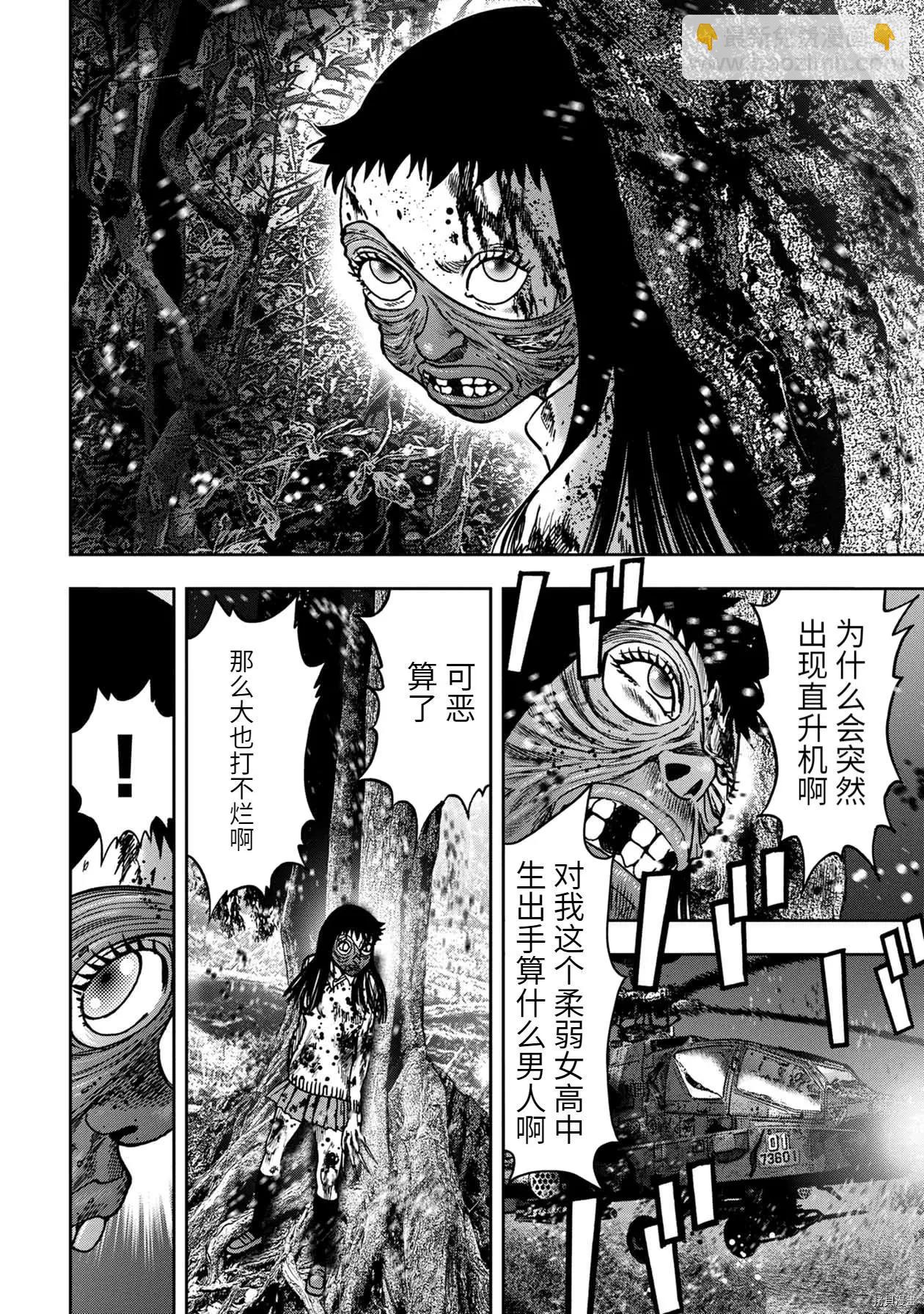 连载68话6