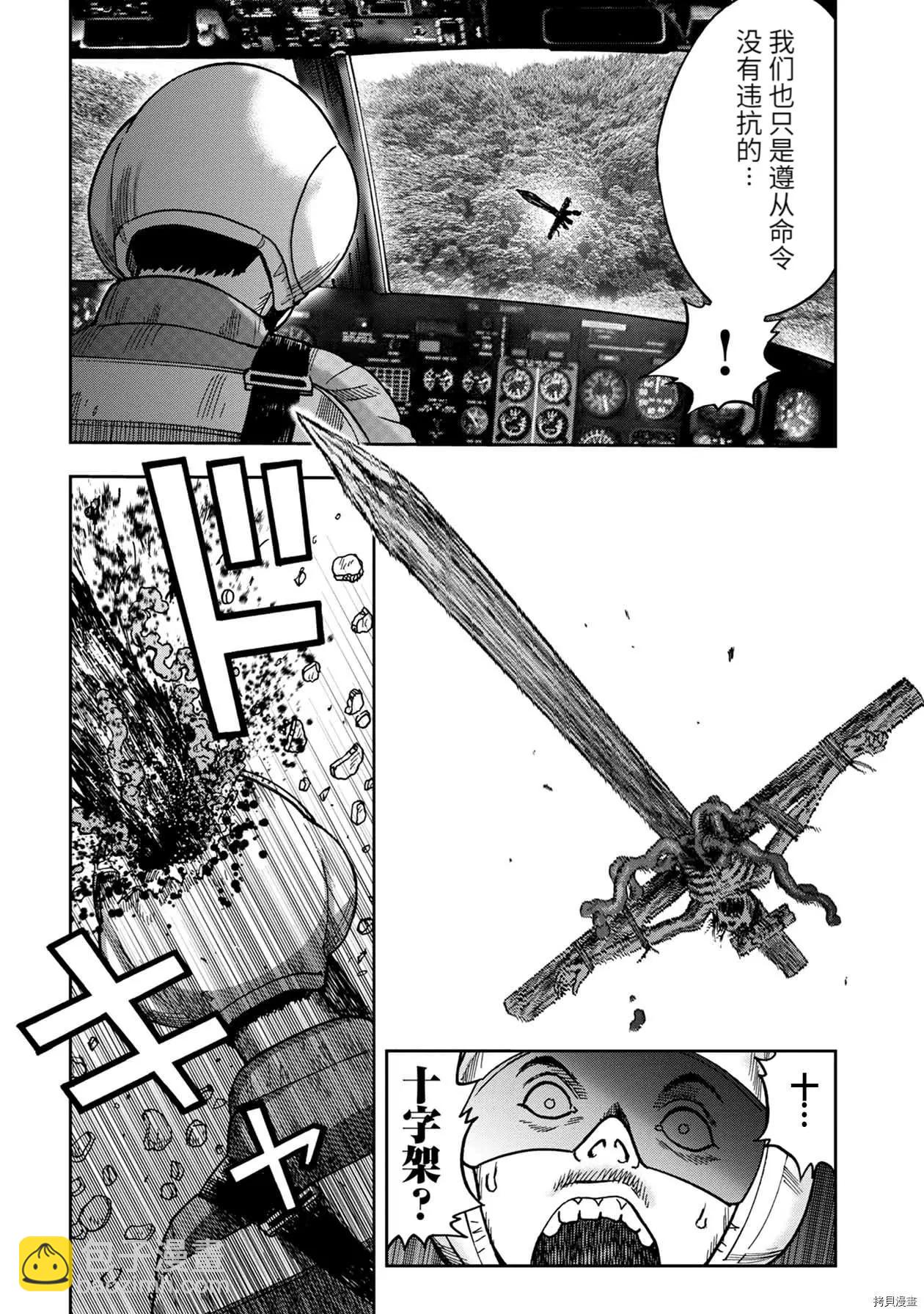 连载69话5