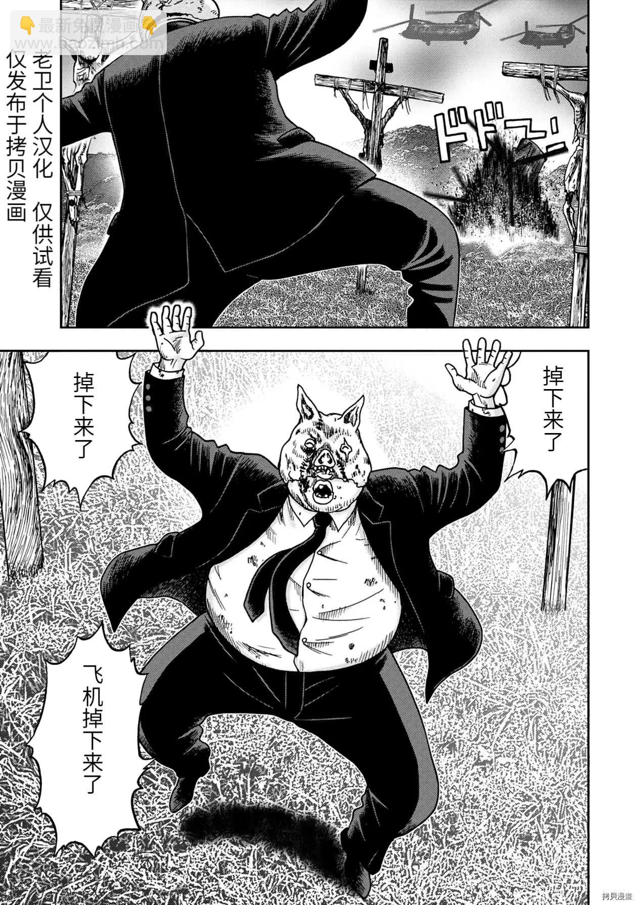 连载69话8