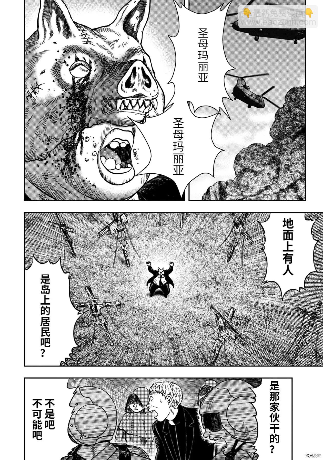 连载69话9