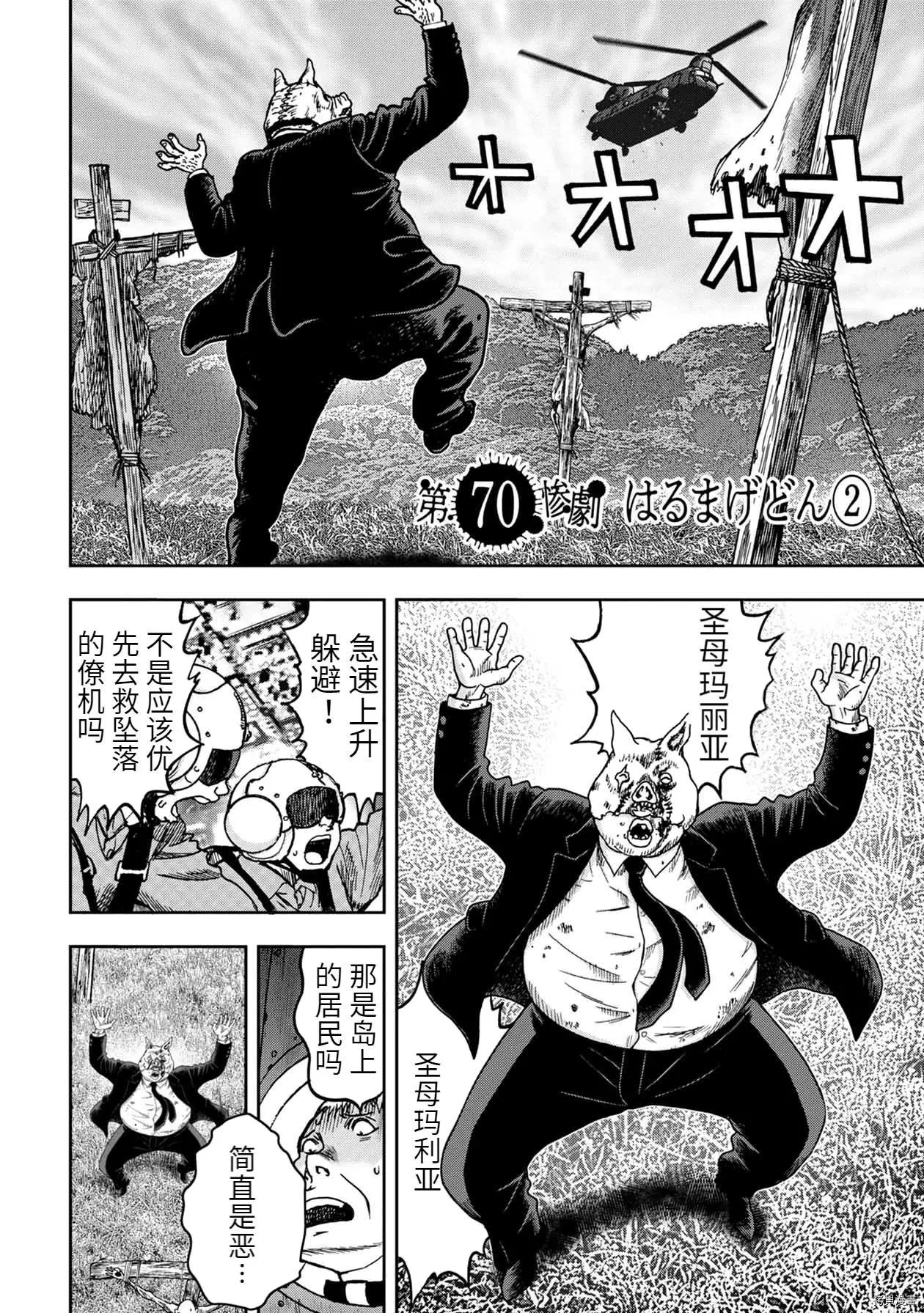 连载70话0