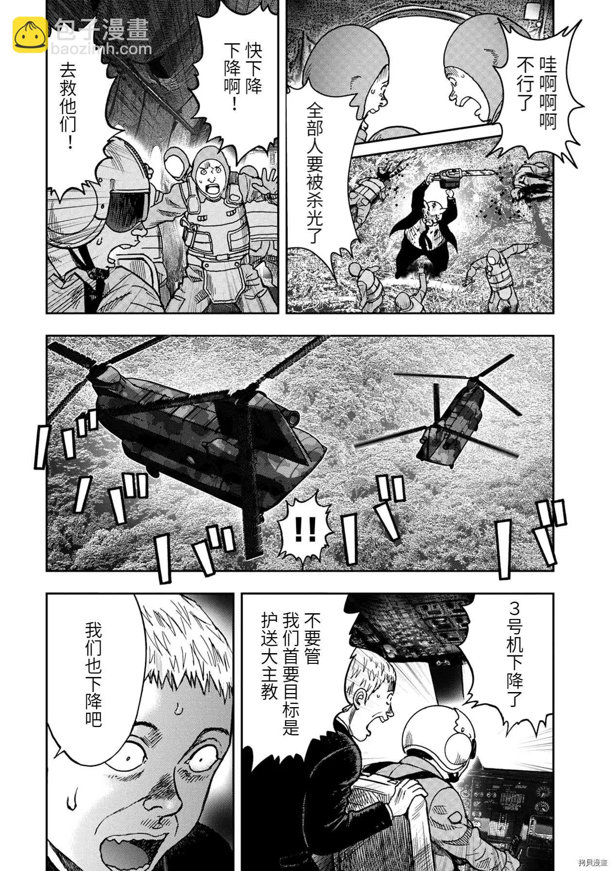 连载70话10