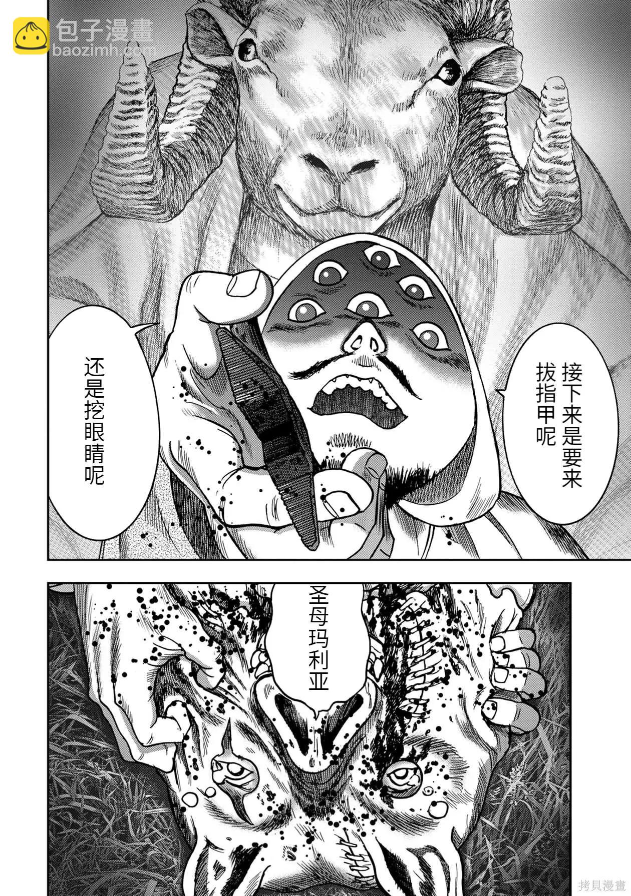 连载72话6