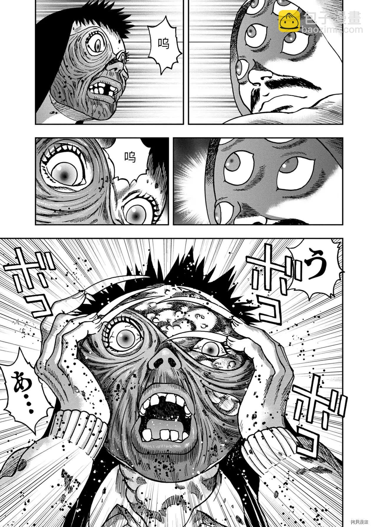 连载74话16