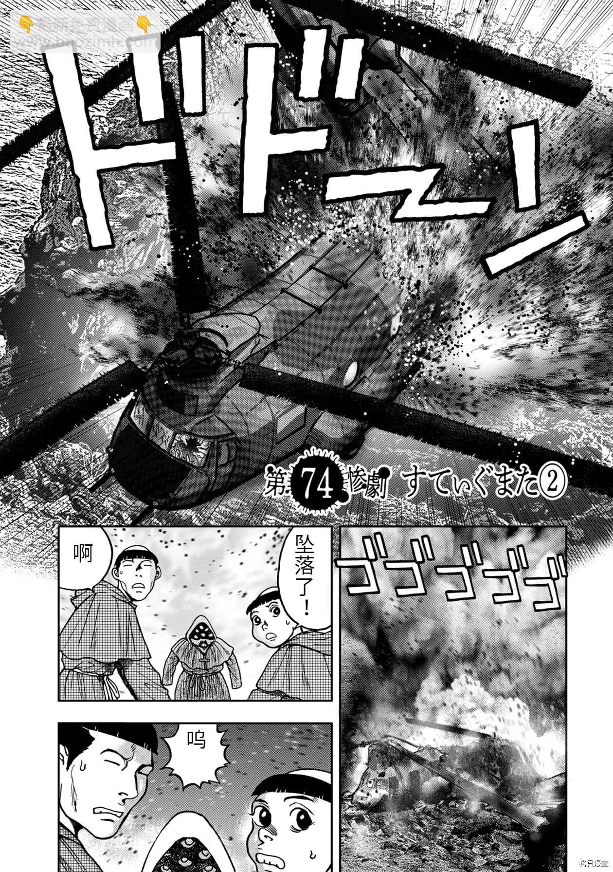 连载74话2