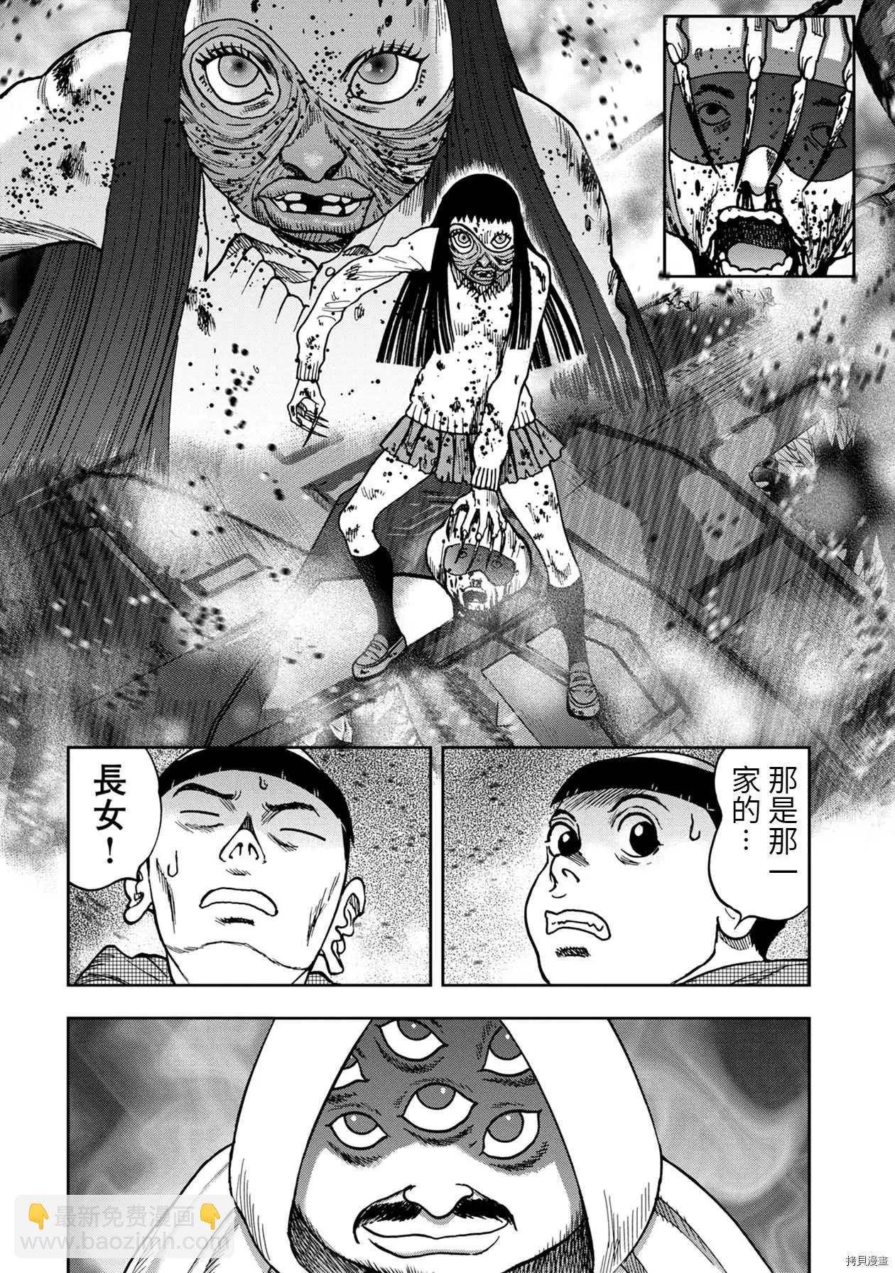 连载74话3