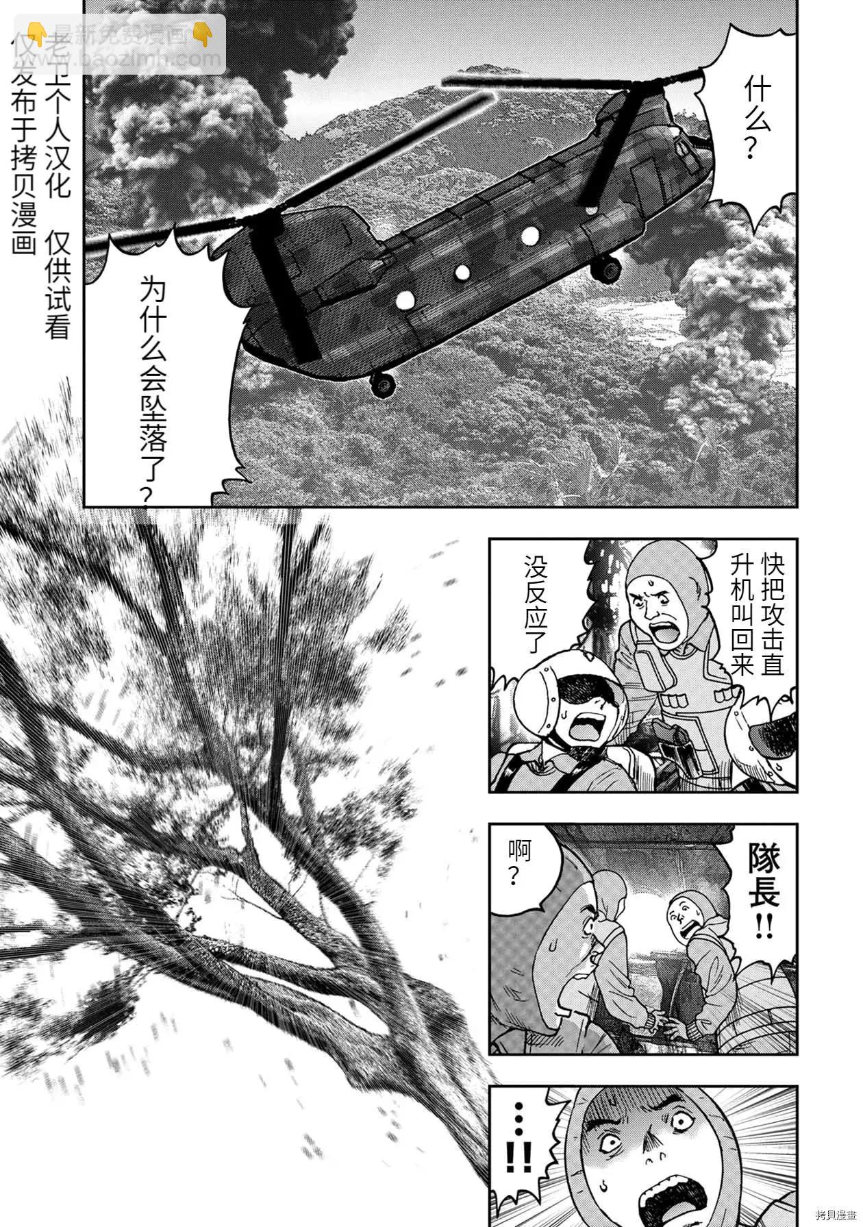 连载74话4