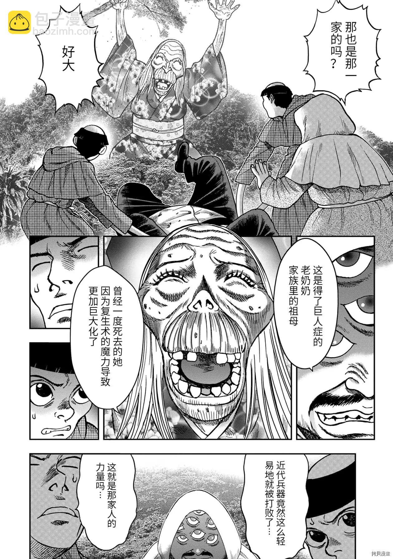 连载74话7