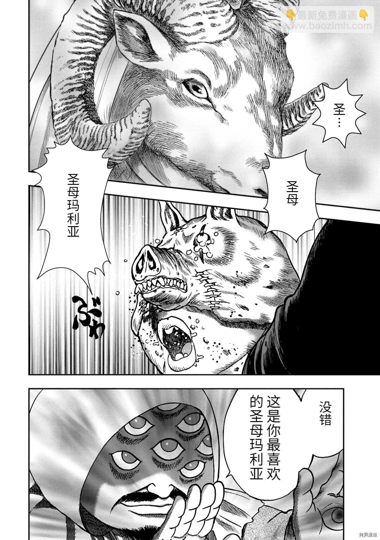 连载76话7