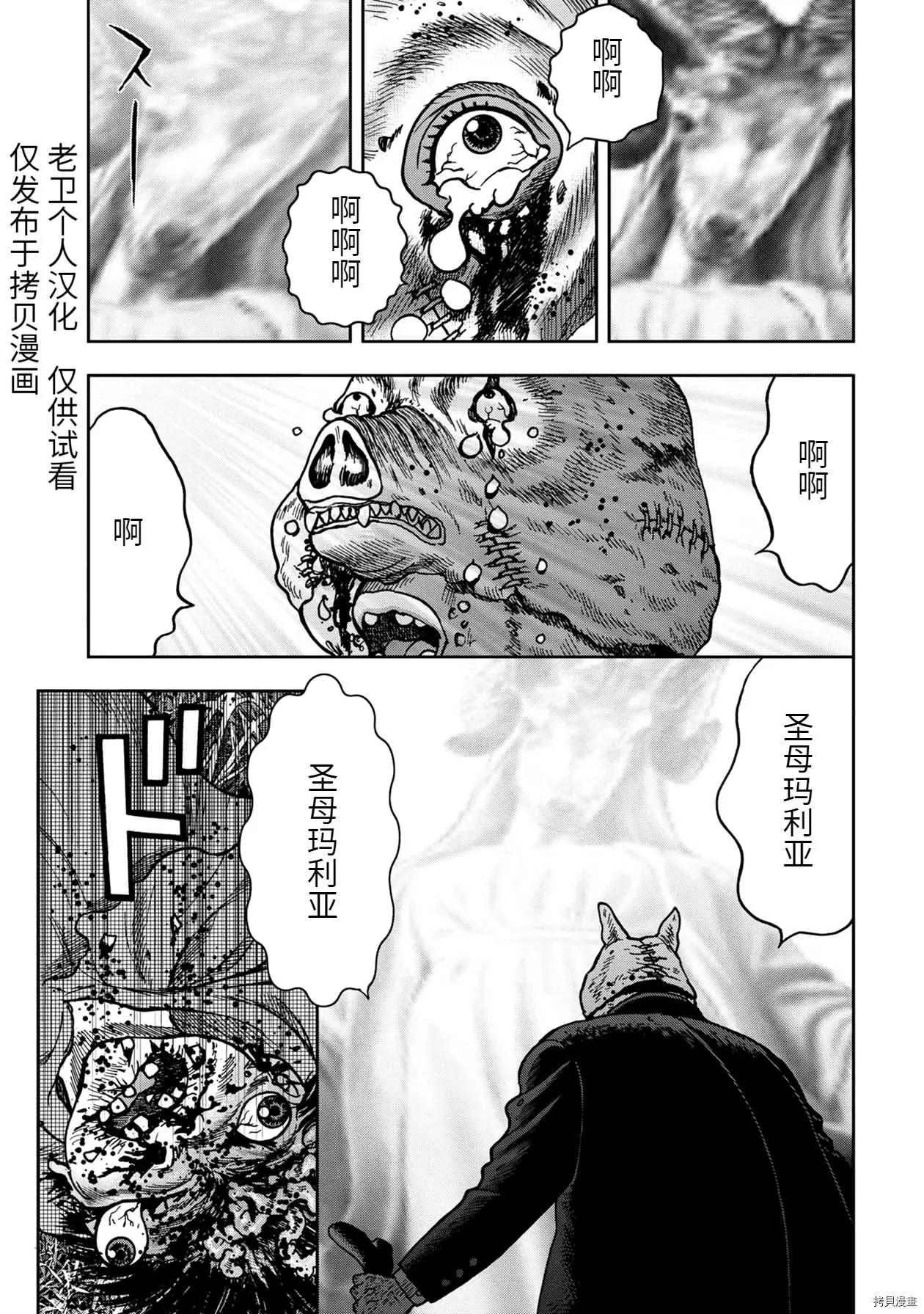 连载77话0