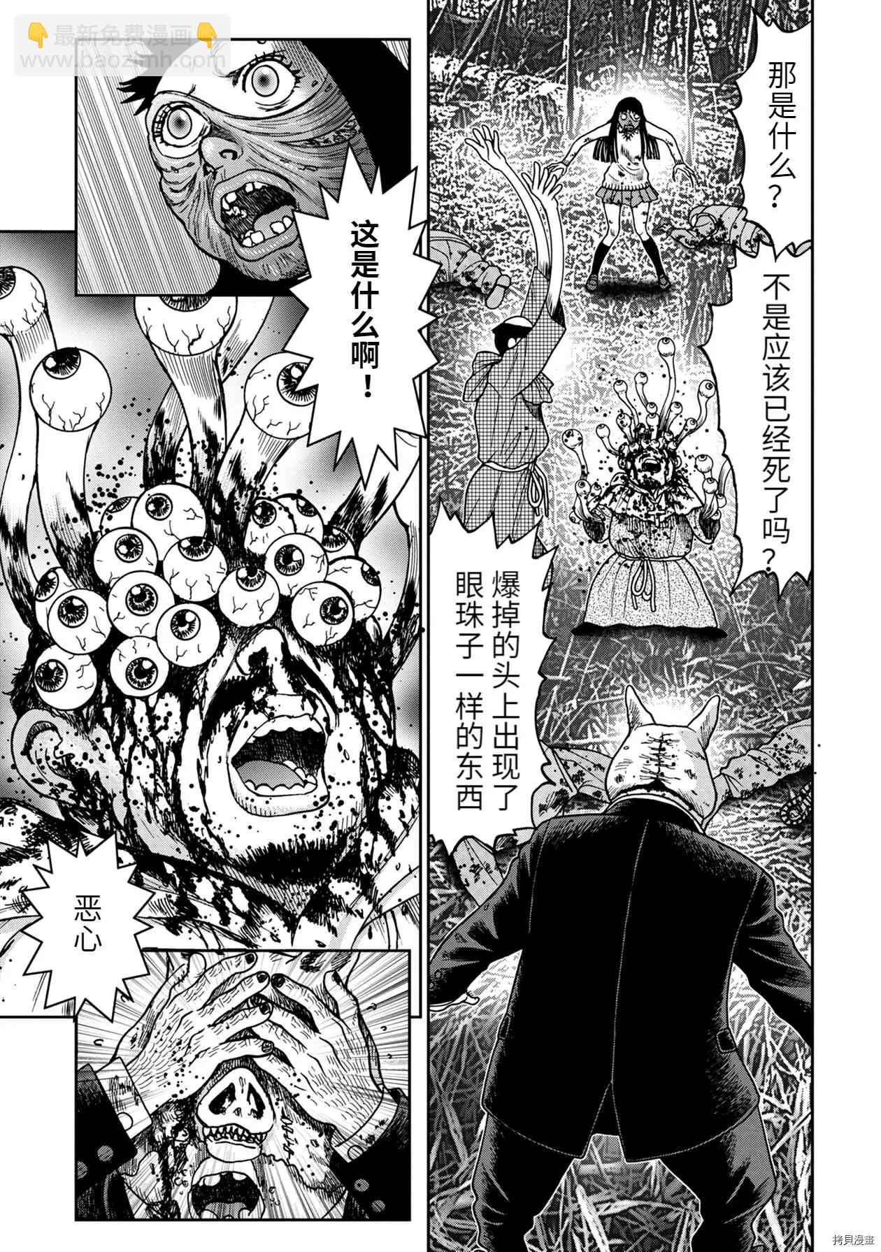 连载77话10
