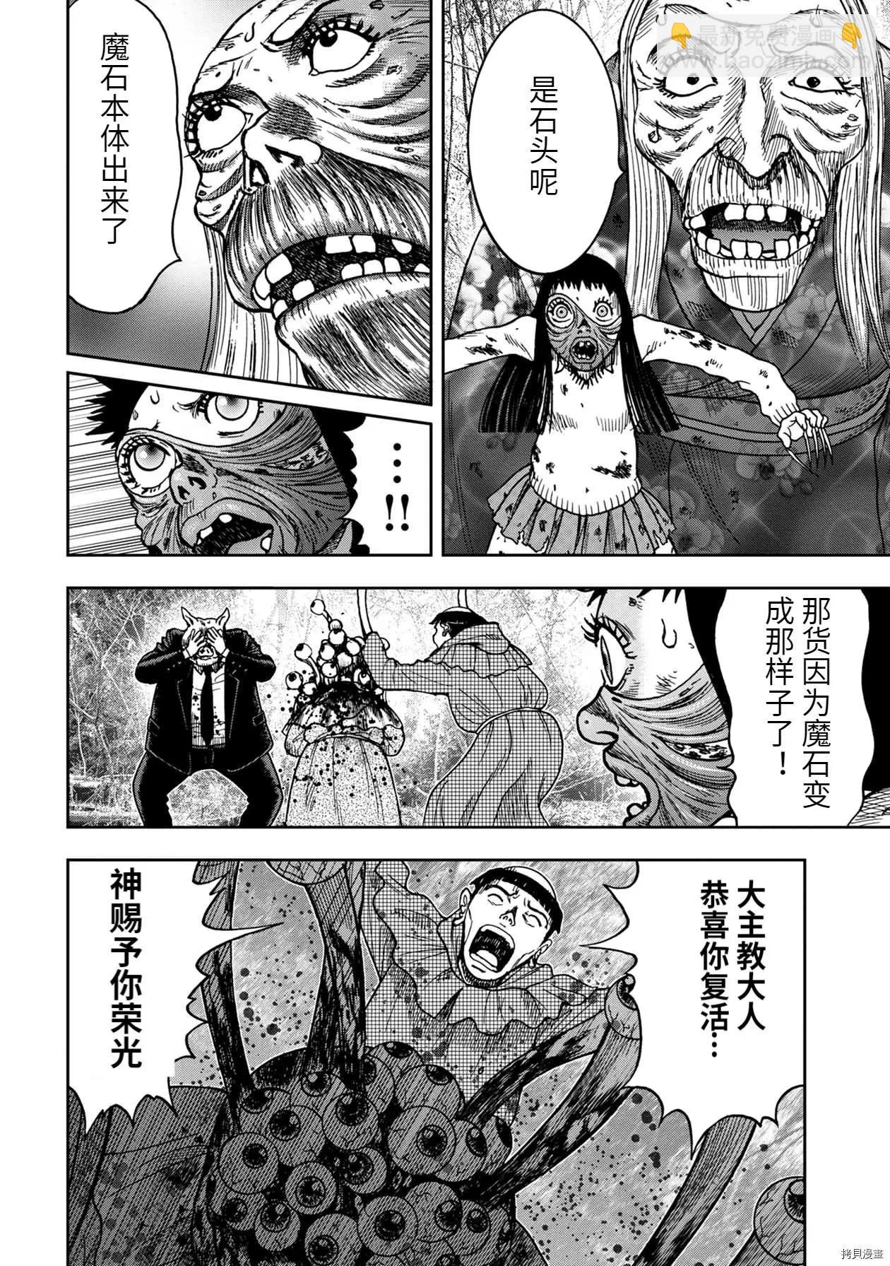 连载77话11