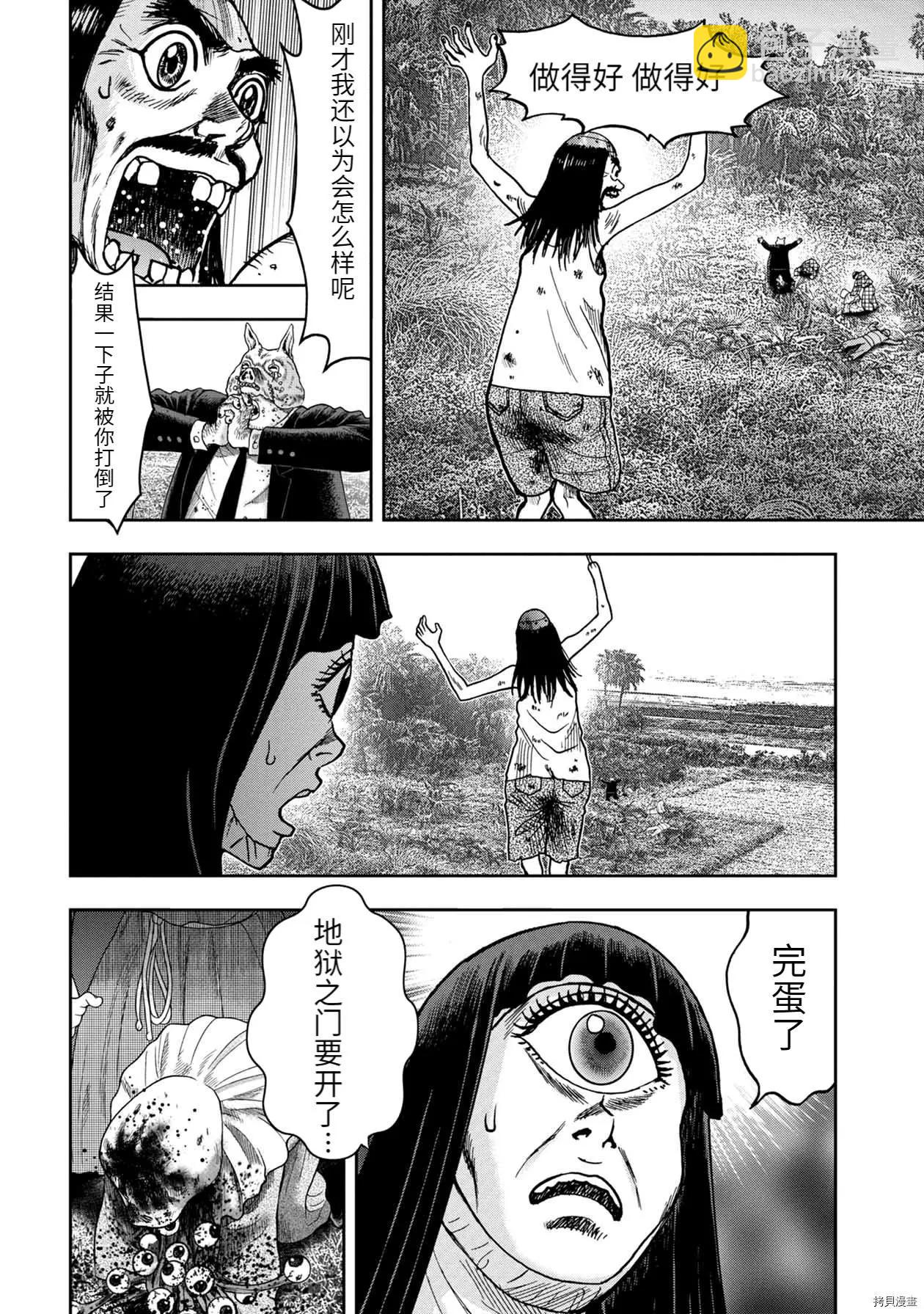 连载77话3