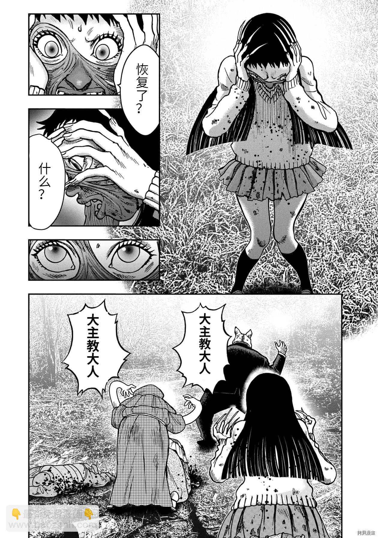 连载77话5