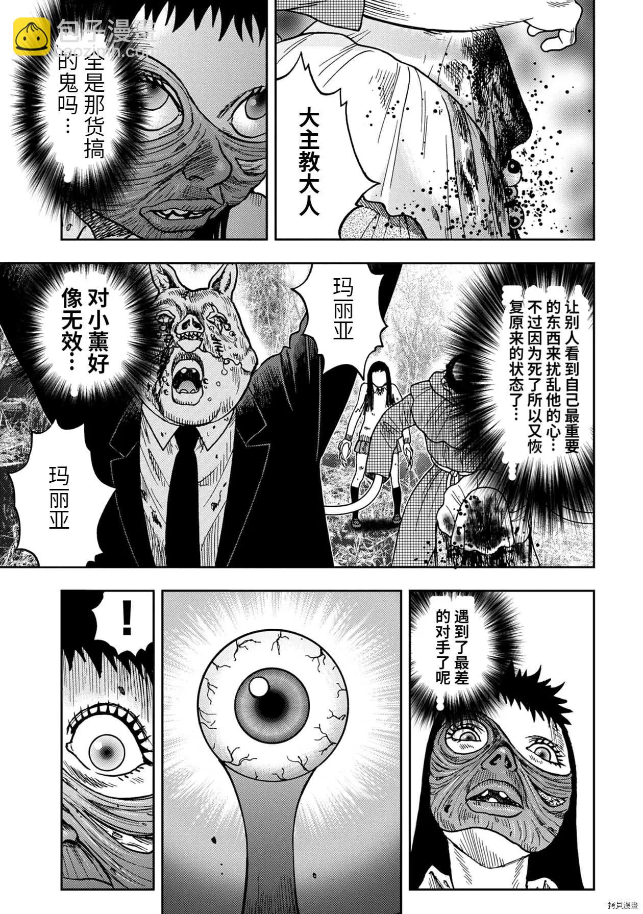 连载77话6