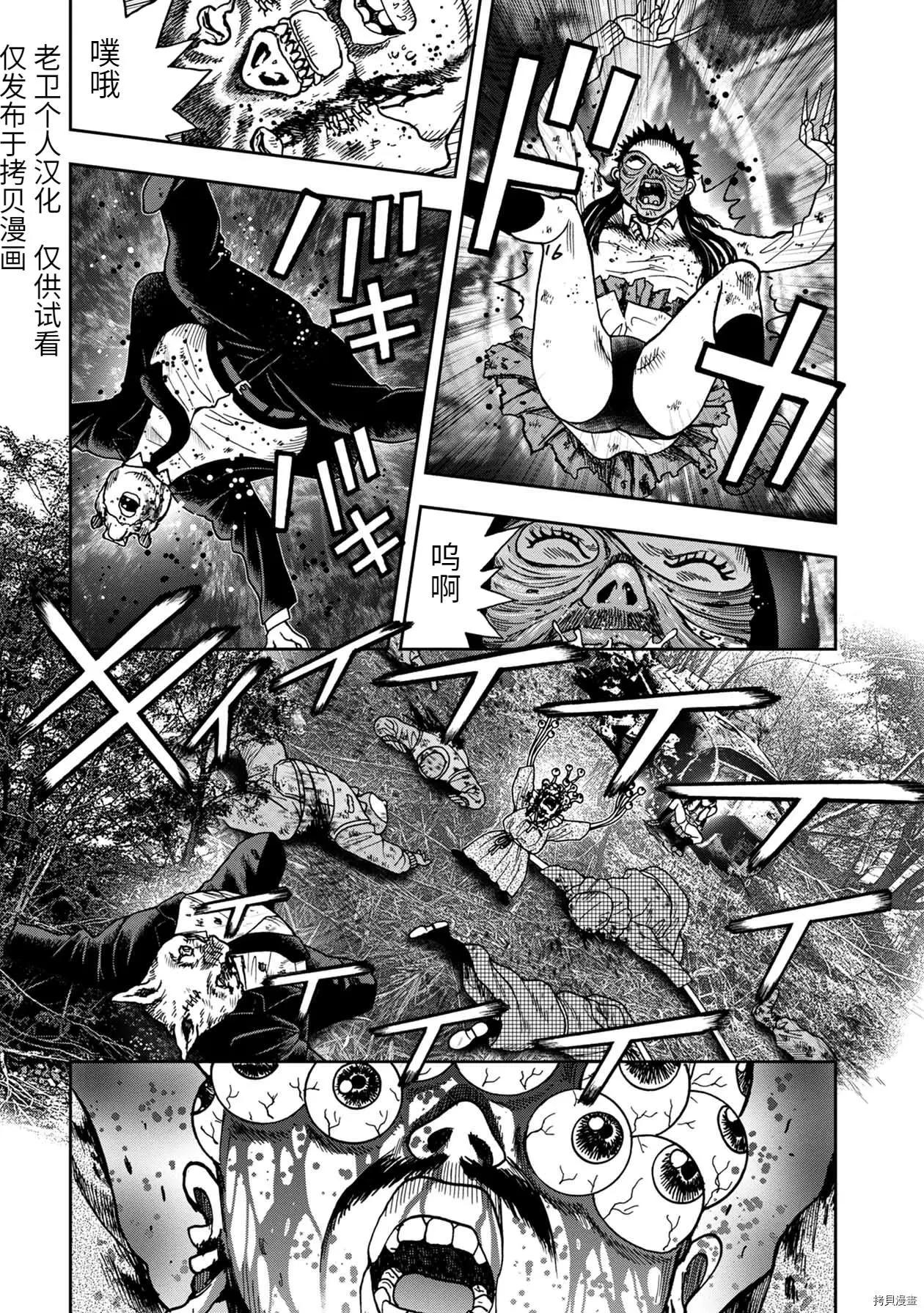 连载78话0