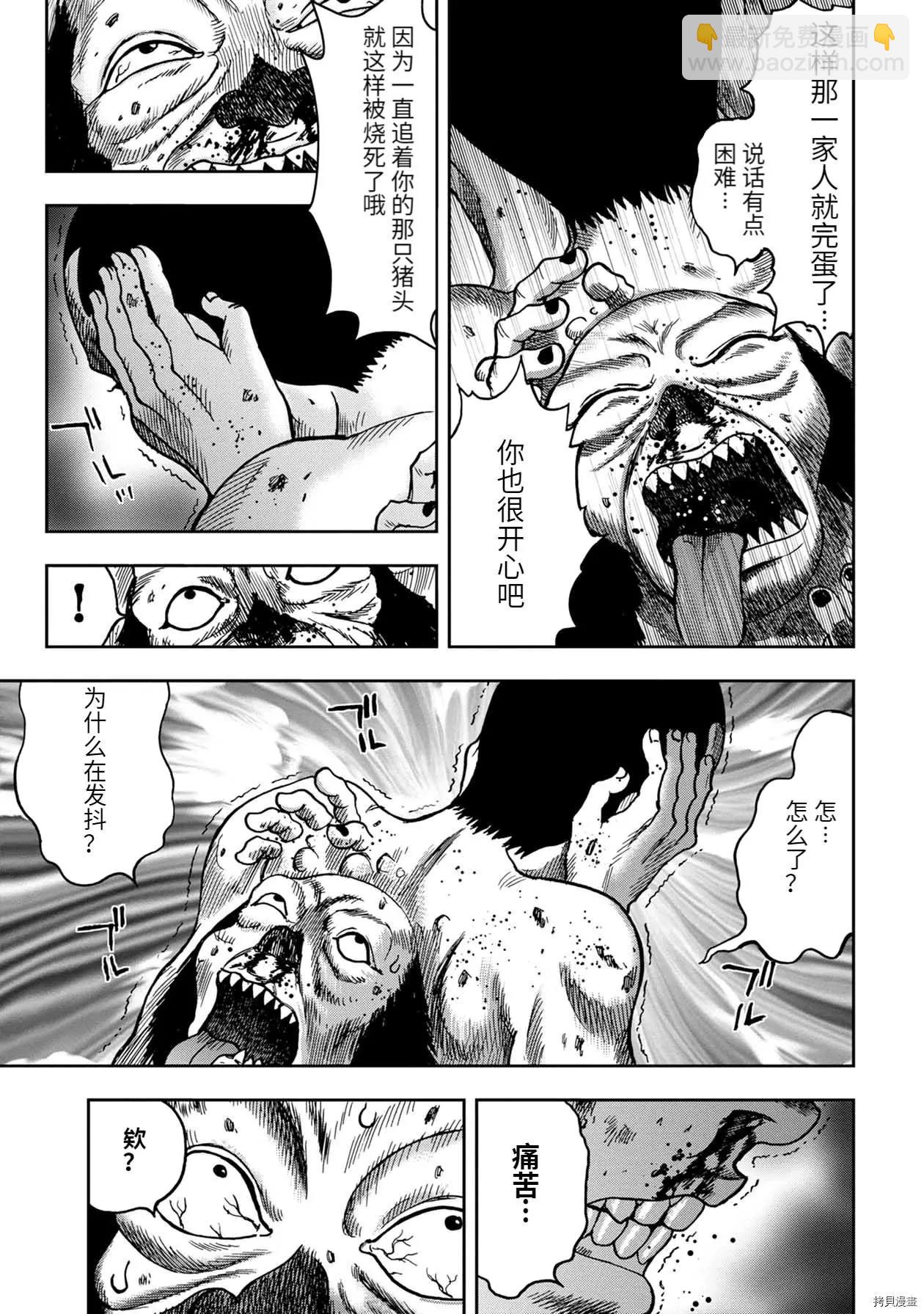 连载78话11