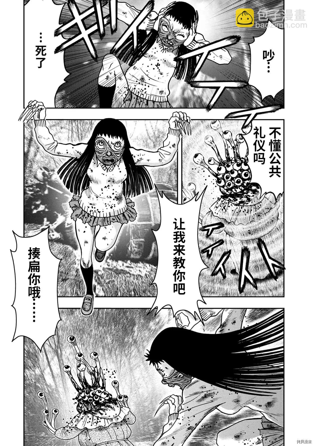 连载78话4